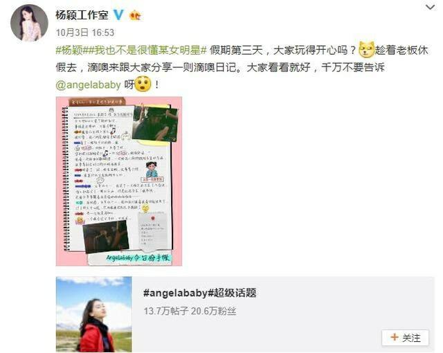 被爆將離婚？Angelababy坦言：「無法容忍多一個人」　為家庭退讓「底線是不能碰兒子」
