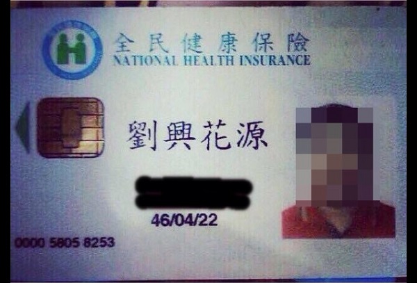 【測驗】你的身分證字號最後一碼是什麼？測出你的後天命局