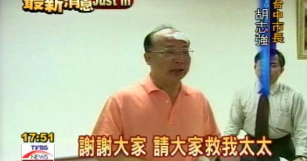 愛妻因意外失去左手「胡志強選擇原諒司機」!只因邵曉鈴說:感謝那個撞我的人